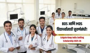 Colgate Keep India Smiling Scholarship 2025-26
