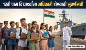 Indian Navy Bharti