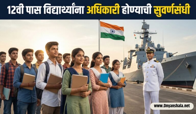 Indian Navy Bharti