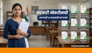 Government Job Documents Checklist 2026