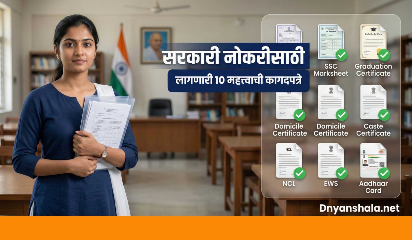 Government Job Documents Checklist 2026