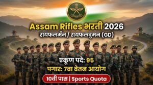 Assam Rifles Bharti 2026