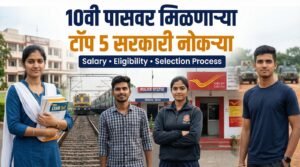 Top 5 Govt Jobs for 10th Pass