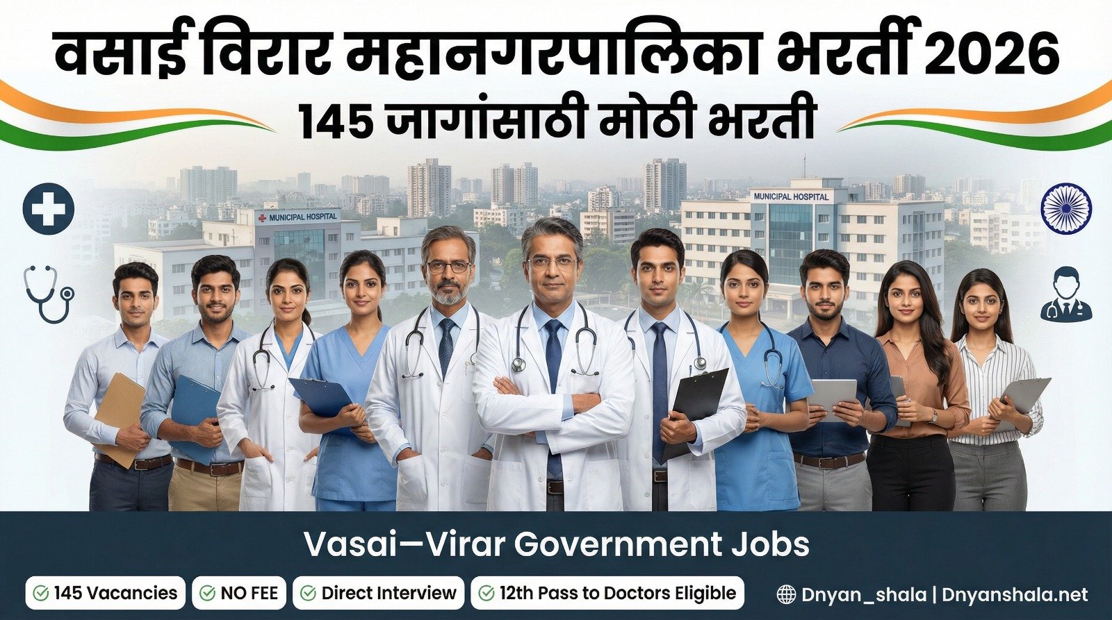 Vasai Virar Mahanagarpalika Bharti 2026