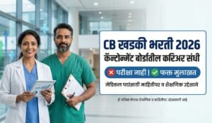 CB Khadki Bharti 2026