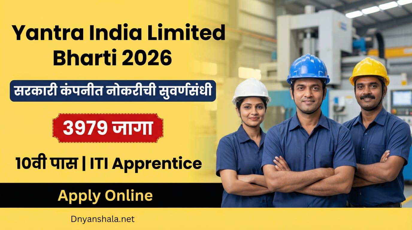 Yantra India Limited Bharti 2026