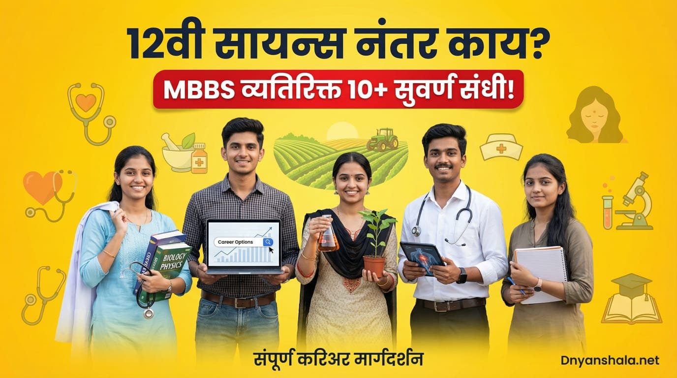 Career Options After 12th Science PCB