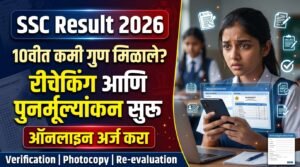 SSC Result 2026 Revaluation