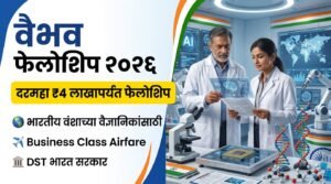 VAIBHAV Fellowship 2026
