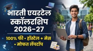 Bharti Airtel Scholarship 2026-27