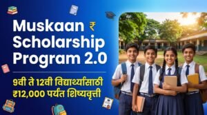 Muskaan Scholarship Program 2.0 (2026-27)