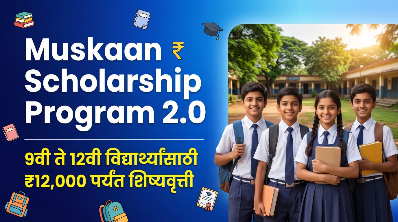 Muskaan Scholarship Program 2.0 (2026-27)