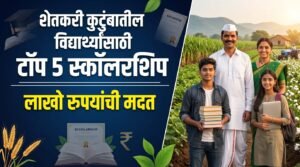 Top 5 Scholarships for Farmers' Children 2026