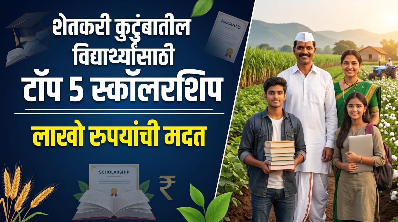 Top 5 Scholarships for Farmers' Children 2026