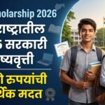 Top 5 EBC/EWS Scholarships 2026