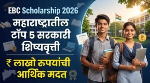 Top 5 EBC/EWS Scholarships 2026