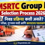 MSRTC Group D Selection Process 2026